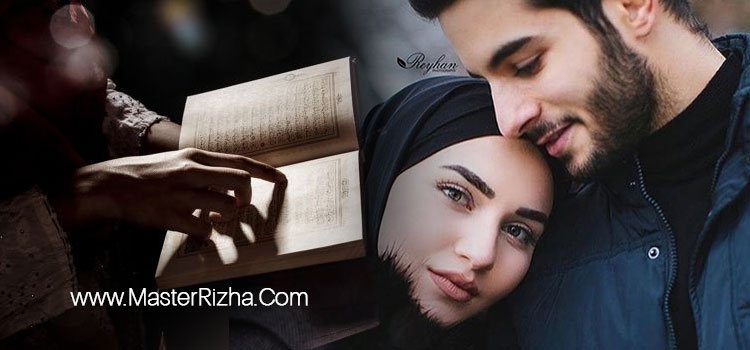 Puter Giling Surat Al Fatihah
